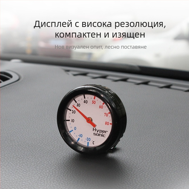 hypersonic мини термометър — ABS корпус, закръглена конструкция, подходящ за автомобили
