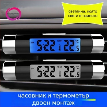 Автомобилен часовник с термометър и календар, светещ аналогов дисплей — метален корпус, универсален тип, електронен измервател на температура и влажност, авторизирана частна марка: Да