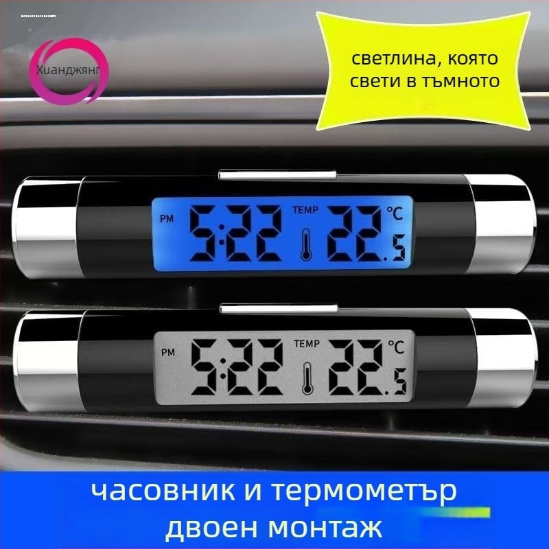 Автомобилен часовник с термометър и календар, светещ аналогов дисплей — метален корпус, универсален тип, електронен измервател на температура и влажност, авторизирана частна марка: Да