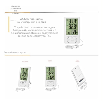 TA298 Вътрешно/външно цифров термометър и хигромер с голям дисплей, двойно измерване на температура