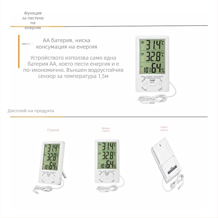 TA298 Вътрешно/външно цифров термометър и хигромер с голям дисплей, двойно измерване на температура