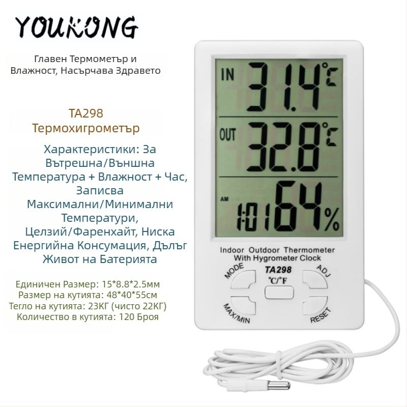 TA298 Вътрешно/външно цифров термометър и хигромер с голям дисплей, двойно измерване на температура