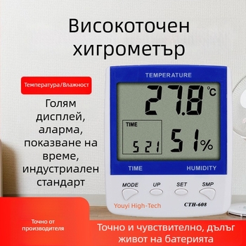 Youyigao CTH608 вътрешен голям екран хигромер с електронен будилник – висока точност измерване на температура и влажност, резолюция 0.1°C, диапазон 0–60°C, температура ±1°C, влажност ±1% RH, работи с батерия 1.5V