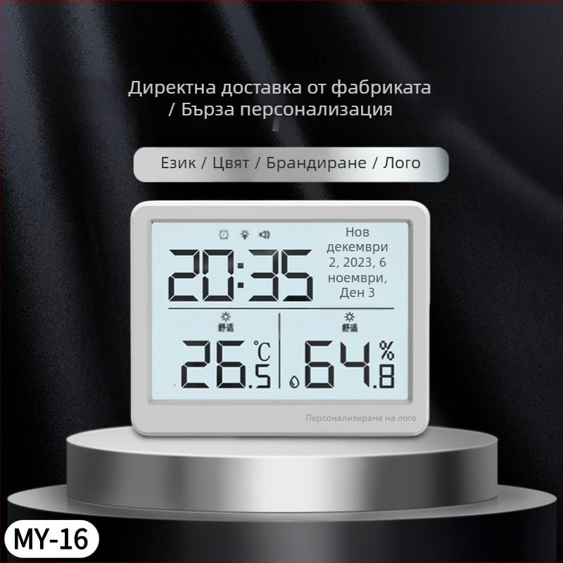 Електронен измервател на температура и влажност за вътрешна употреба, модел 00MY-16, диапазон температура -10 до 60°C, диапазон влажност 10–90% RH, точност на температурата ±1°C, резолюция на температурата 0.1°C