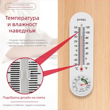 Измервател на температура и влажност за оранжерии и дом – високопрецизен термометър и хигрометър, 1°C резолюция, грешка температура ±2°C, грешка влажност ±10%