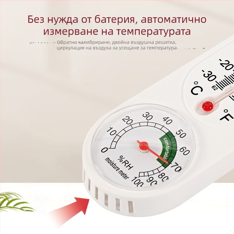 Измервател на температура и влажност за оранжерии и дом – високопрецизен термометър и хигрометър, 1°C резолюция, грешка температура ±2°C, грешка влажност ±10%