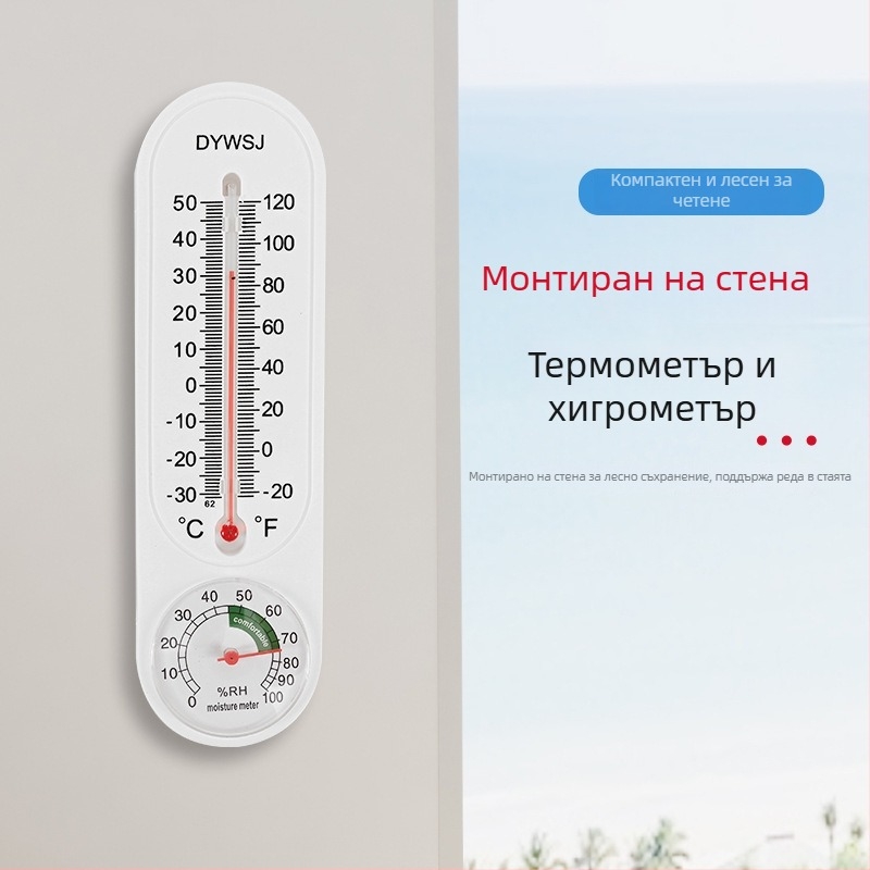 Измервател на температура и влажност за оранжерии и дом – високопрецизен термометър и хигрометър, 1°C резолюция, грешка температура ±2°C, грешка влажност ±10%