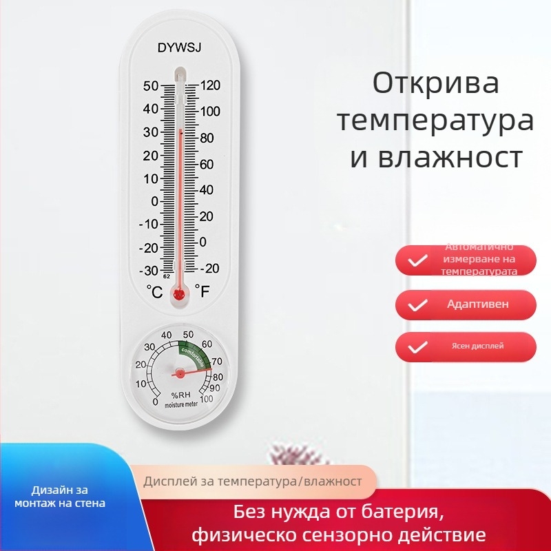Измервател на температура и влажност за оранжерии и дом – високопрецизен термометър и хигрометър, 1°C резолюция, грешка температура ±2°C, грешка влажност ±10%