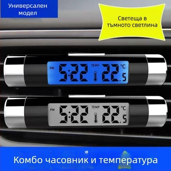 Клип-часовник за автомобил с термометър и люминесцентен дисплей, модел K01, радиална конструкция
