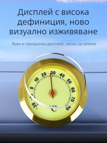 Мини термометър и влагомер за автомобил, механичен, модел WS22, с светеща подсветка