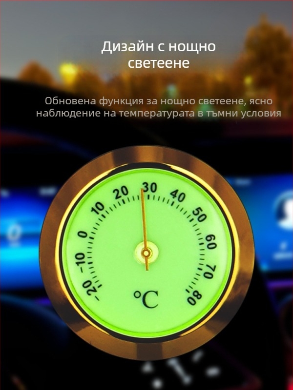 Мини термометър и влагомер за автомобил, механичен, модел WS22, с светеща подсветка