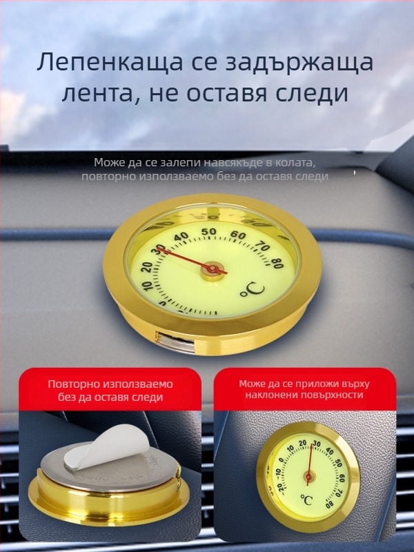 Мини термометър и влагомер за автомобил, механичен, модел WS22, с светеща подсветка