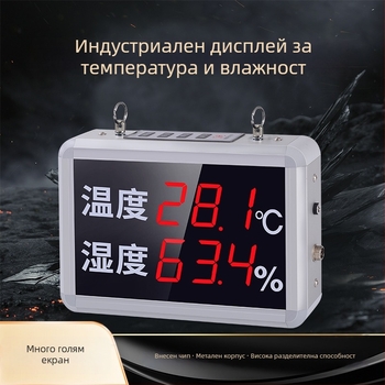 Дигитален измерител на температура и влажност за вътрешна употреба, стенен монтаж, модел CX913, диапазон на температурата -40 до +80°C, точност на влажността 0–100%