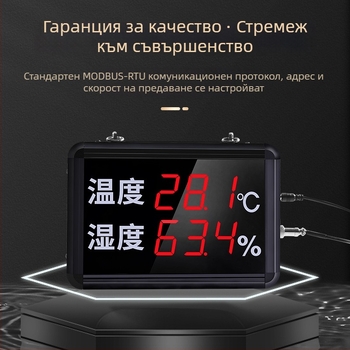 Дигитален измерител на температура и влажност за вътрешна употреба, стенен монтаж, модел CX913, диапазон на температурата -40 до +80°C, точност на влажността 0–100%