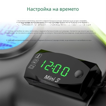 Мотоциклет три в едно: часовник, термометър и волтметър, 12V