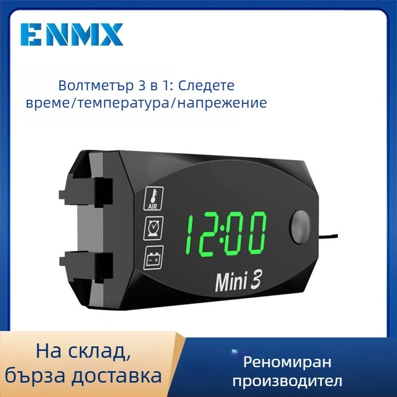 Мотоциклет три в едно: часовник, термометър и волтметър, 12V