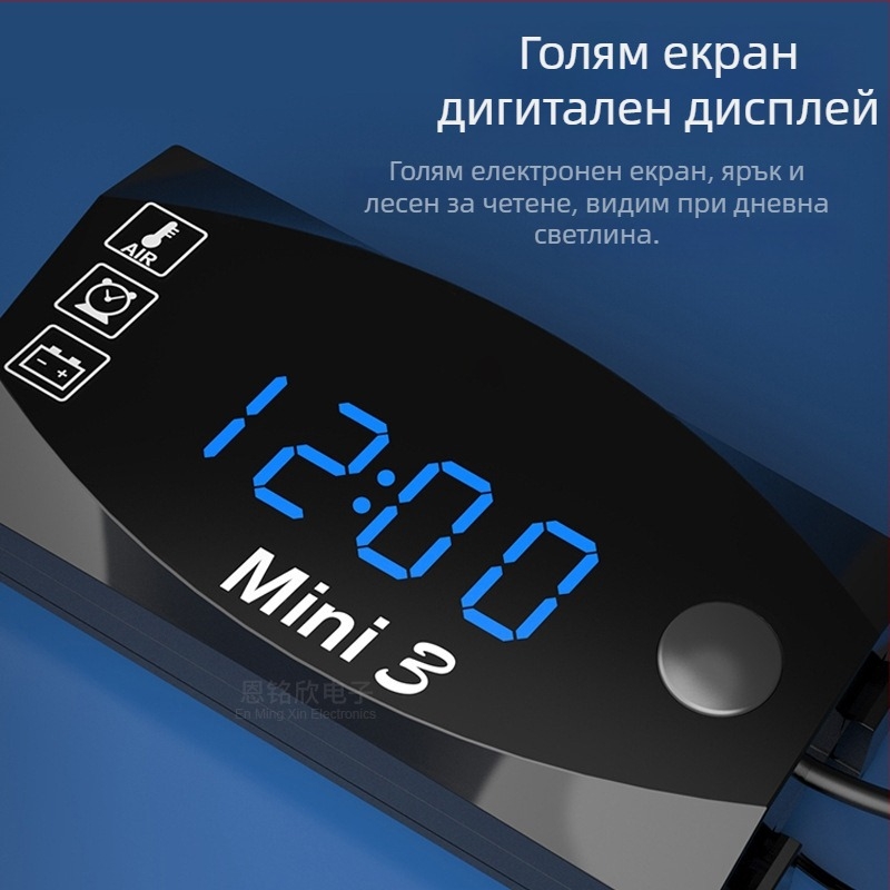Мотоциклет три в едно: часовник, термометър и волтметър, 12V