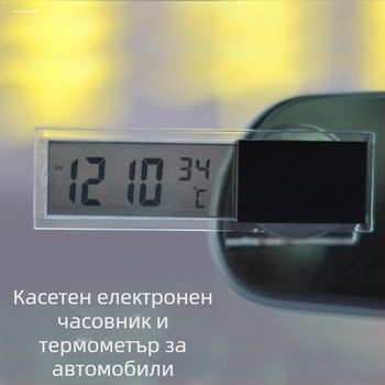 Светещ автомобилен часовник с електронен измервател на температура и влажност, регулируем ъгъл, материал: Друг, стандарт на изпълнение: Квалифициран