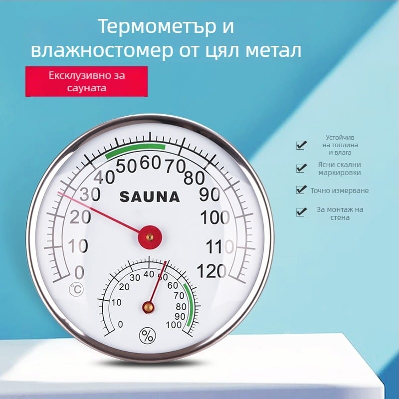 Термохигромер с голям дисплей, обхват температура 0–120°C, влажност 0–100%, точност температура 1°C, резолюция влажности 2%