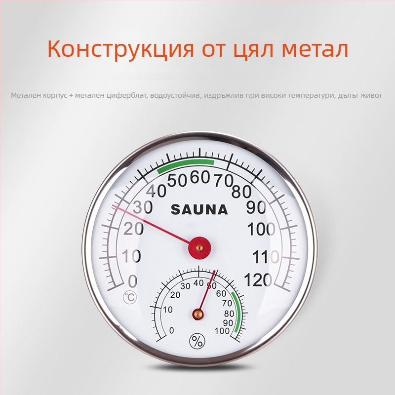Термохигромер с голям дисплей, обхват температура 0–120°C, влажност 0–100%, точност температура 1°C, резолюция влажности 2%