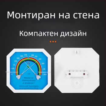 Октагонален стенен термометър и хигромер - модел CJM-A111a, температурен диапазон -10 до 40°C, влажност 0-100% RH, точност температура ±0.1°C, точност влажност ±0.1% RH