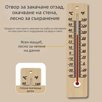 Дървен вътрешен термометър и измервател на влажност — стенен монтаж за детска стая, дневна или спалня, декоративен аксесоар