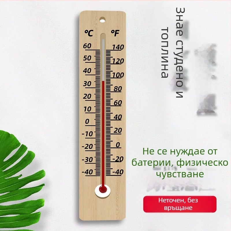 Дървен вътрешен термометър и измервател на влажност — стенен монтаж за детска стая, дневна или спалня, декоративен аксесоар