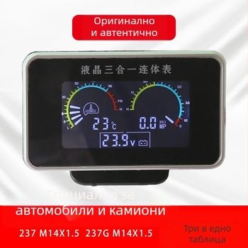 LCD три в едно измервателно устройство: температура на водата, напрежение и налягане на масло, 24V