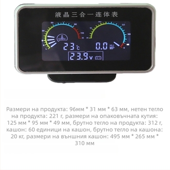 LCD три в едно измервателно устройство: температура на водата, напрежение и налягане на масло, 24V