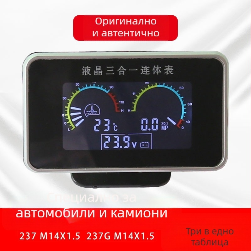 LCD три в едно измервателно устройство: температура на водата, напрежение и налягане на масло, 24V