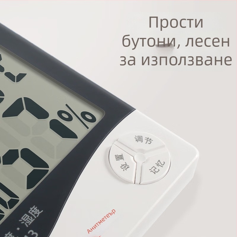 Електронен измервател на температура и влажност JR913, Meide Time, вътрешен термометър-хигрометър, приложение: дом, общежитие, склад, лаборатория, компютърна стая, аптека