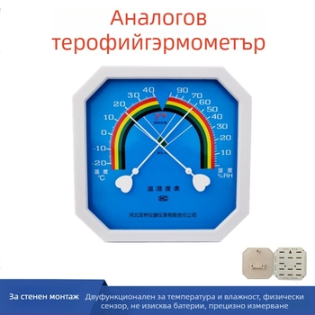 Термометър и хигромер с метална стрелка, осмоъгълен циферблат, за стенно окачване