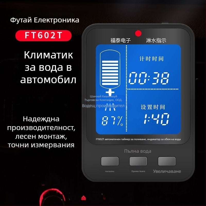 Камионен таймер за пръскане с воден нивомер — регулиран ъгъл, датчик за температура на водата за автомобил, материал: Друг, произход: Друг
