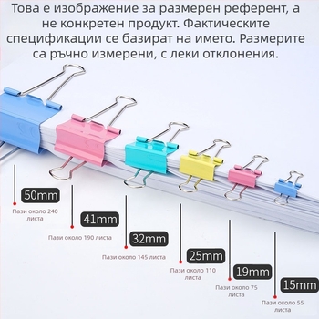 Клип за документи - Hechang метален 01