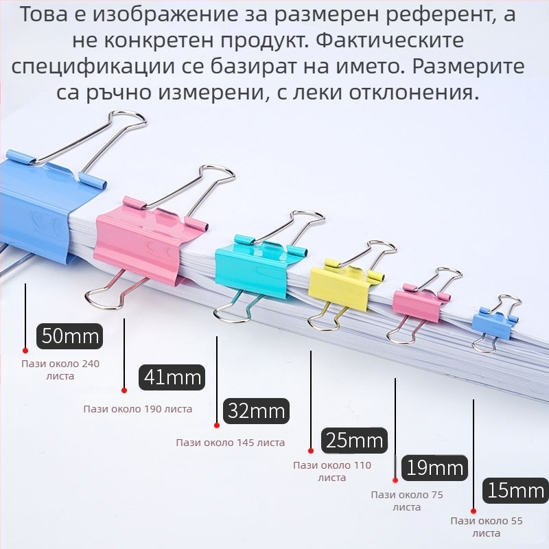 Клип за документи - Hechang метален 01