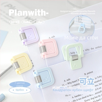 Портфейл кубичен клип - Planwith многофункционален мини клип за бележки и сметки (Марка: Planwith; Материал: Пластмаса; Код: 202506300203)
