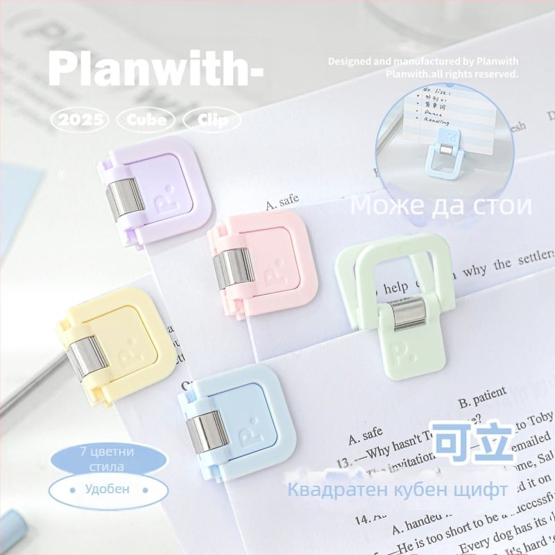 Портфейл кубичен клип - Planwith многофункционален мини клип за бележки и сметки (Марка: Planwith; Материал: Пластмаса; Код: 202506300203)