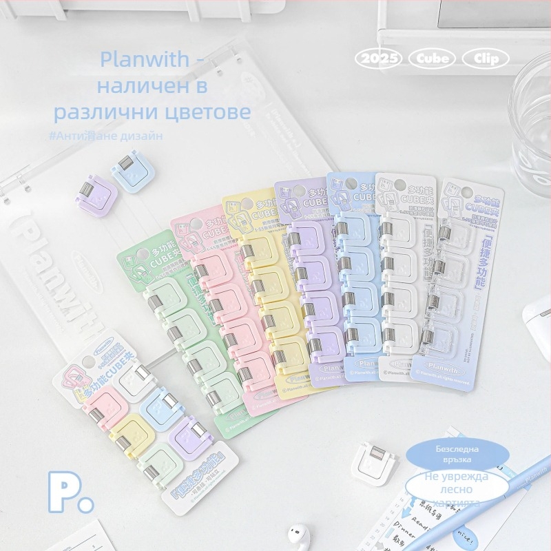 Портфейл кубичен клип - Planwith многофункционален мини клип за бележки и сметки (Марка: Planwith; Материал: Пластмаса; Код: 202506300203)