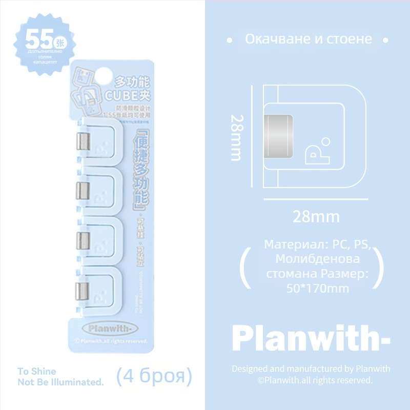 Портфейл кубичен клип - Planwith многофункционален мини клип за бележки и сметки (Марка: Planwith; Материал: Пластмаса; Код: 202506300203)