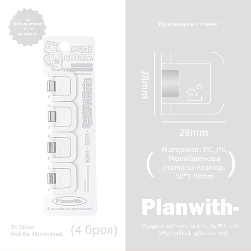 Портфейл кубичен клип - Planwith многофункционален мини клип за бележки и сметки (Марка: Planwith; Материал: Пластмаса; Код: 202506300203)