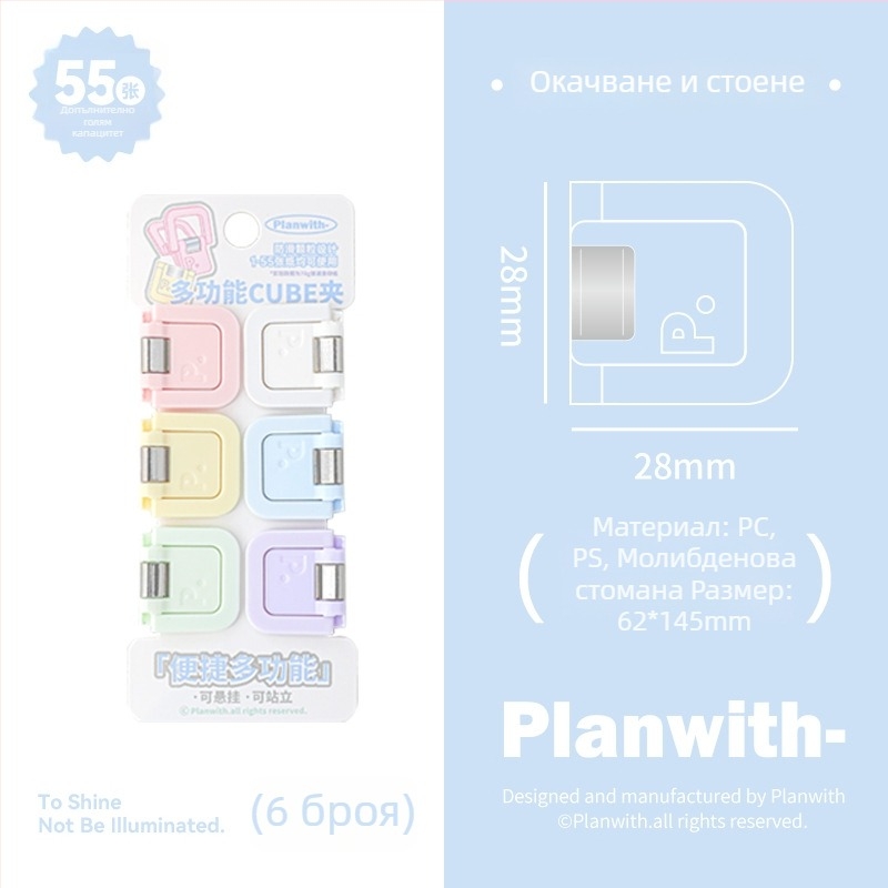 Портфейл кубичен клип - Planwith многофункционален мини клип за бележки и сметки (Марка: Planwith; Материал: Пластмаса; Код: 202506300203)