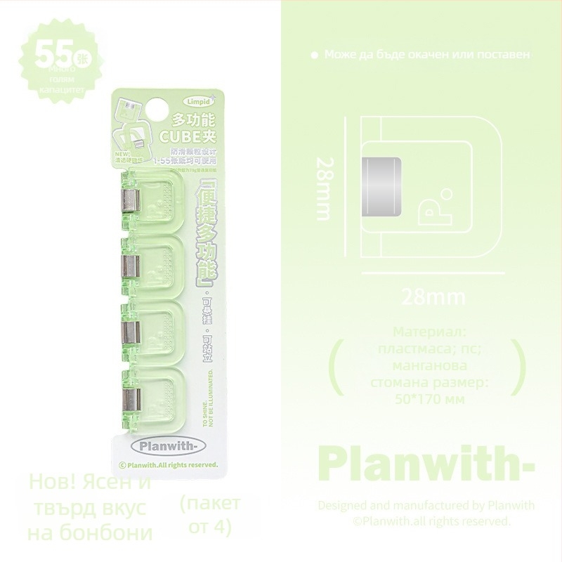 Портфейл кубичен клип - Planwith многофункционален мини клип за бележки и сметки (Марка: Planwith; Материал: Пластмаса; Код: 202506300203)