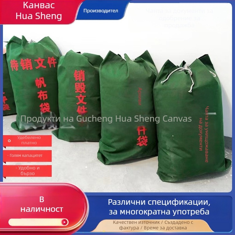 Поверителна чанта за документи за съхранение, платнена чанта с връв за затваряне, усилена конструкция с дъно и страни, персонализируем модел, марка Huasheng Canvas