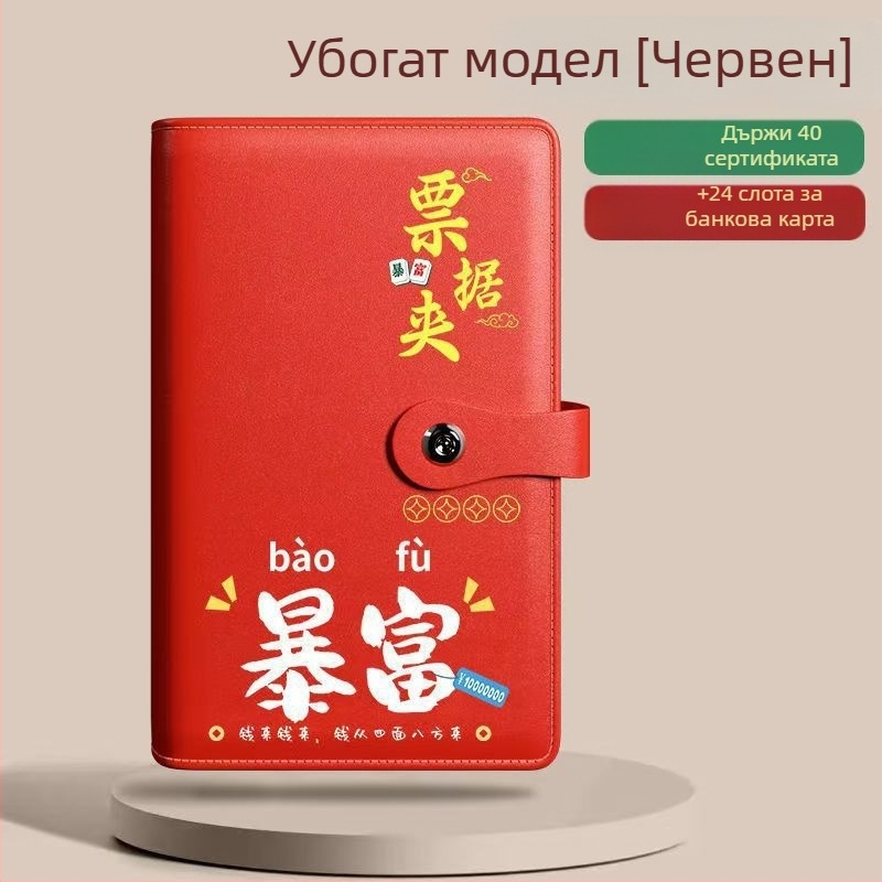 Папка за депозитни разписки, PU материал, кламп 228, съвместима с стандартни размери на хартия, възможност за печат на лого, персонализиране