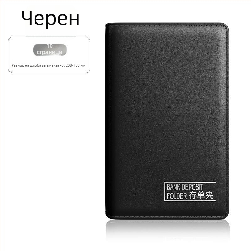 Папка за депозитни разписки, PU материал, кламп 228, съвместима с стандартни размери на хартия, възможност за печат на лого, персонализиране
