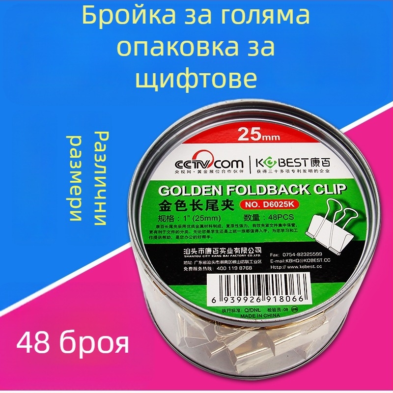 Kang Bai метален клип за документи, модел D6025K, опаковка: касета, внос: Не