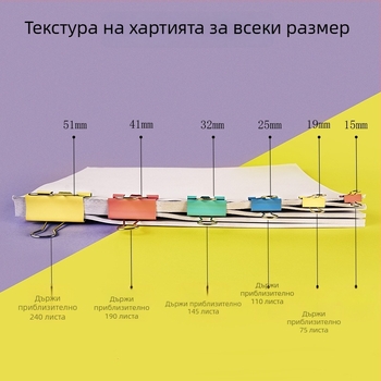Метален клип за ръчна счетоводна папка – DL/Dingli