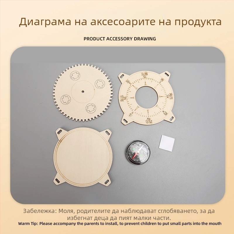 Дървен DIY комплект за науки за деца: възраст 7–14 години, съдържа научни експерименти, физически изобретения и технологични малки производствени проекти.