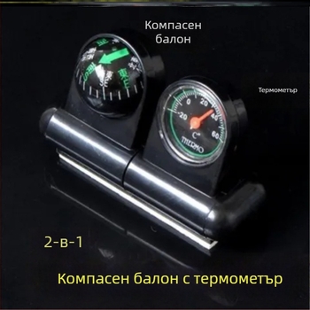 Вътрешен автомобилен термометър и компас, 2-в-1, метална конструкция