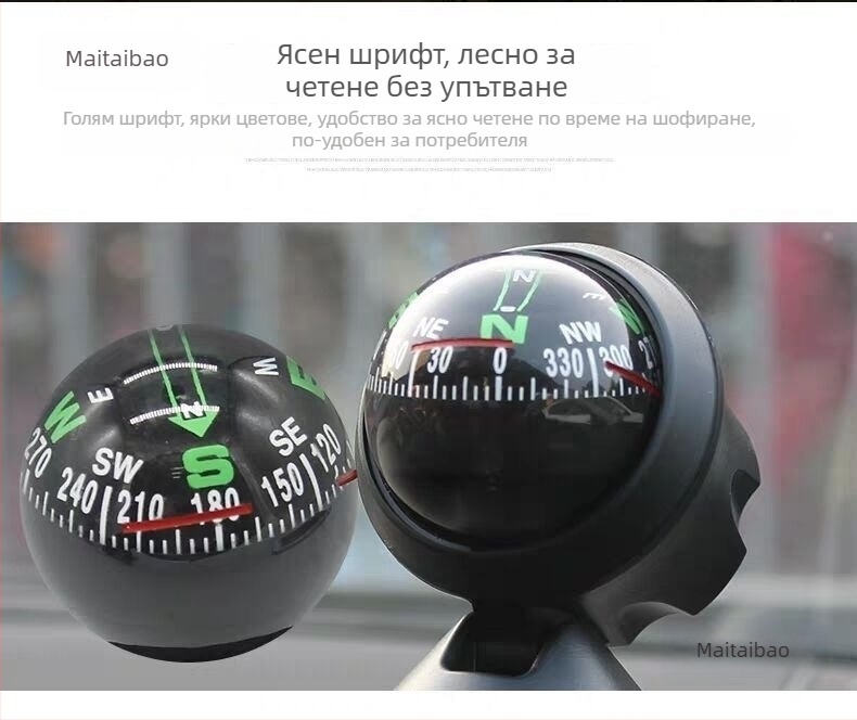 Автомобилен компас – високопрецизна навигационна топка за офроуд